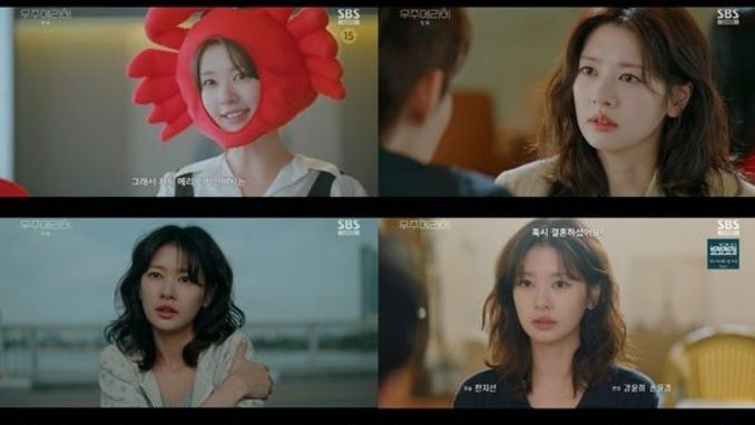 우주메리미' 정소민, 현실+코믹 오가는 생계형 디자이너 유메리 役 완벽 흡수! 꽃게 탈부터 취중 연기까지
