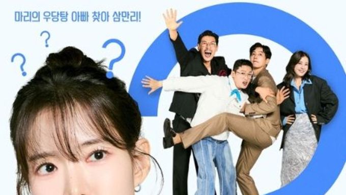 '마리와 별난 아빠들' 하승리X현우, 공감 가득 가족극으로 그려내는 다채로운 관계성!