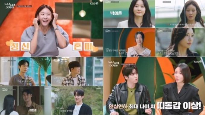 [누난 내게 여자야] ‘띠동갑 이상’ 나이차! 첫 만남에 반존대로 시선강탈 한 연하남! 한혜진X황우슬혜도 심쿵!