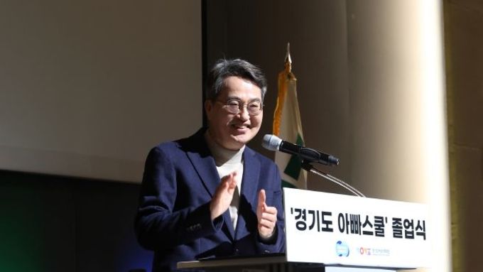 김동연 “좋은 아빠가 되면 가정, 사회, 대한민국이 발전한다” ‘경기도 아빠스쿨’ 제1기 졸업식 개최