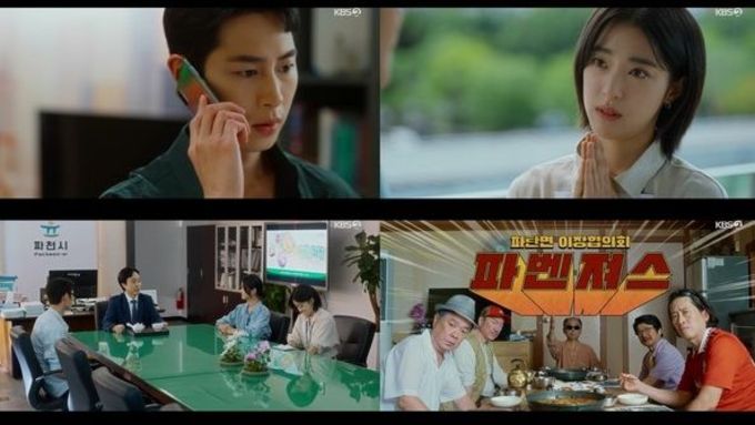 '마지막 썸머' 이재욱, 최성은과 관계 개선 위해 비장의 한 수 꺼냈다! ‘흐뭇 엔딩’