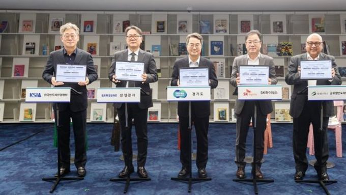 경기도, 반도체 기업과 재생에너지 파트너십 협약