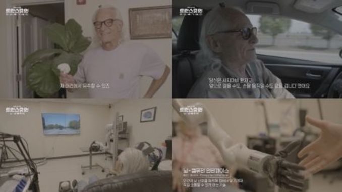 [트랜스휴먼] '텔레파시' 능력 얻은 사지마비 환자, 뿔 두 개 달고 로봇 팔로 운전까지..."두렵지만 스스로 선택한 일" 한효주, BCI 기술의 현실에 '전율'!