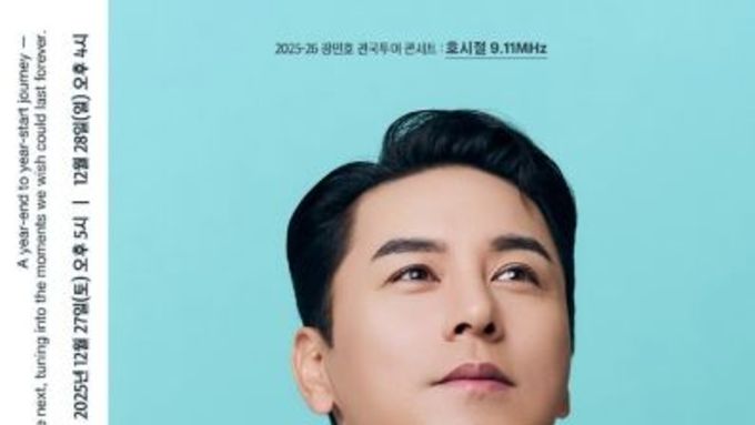 장민호, 12월 전국투어 콘서트 '호시절' 개최 "인천-대구-부산-서울 등 6개 도시 출격"