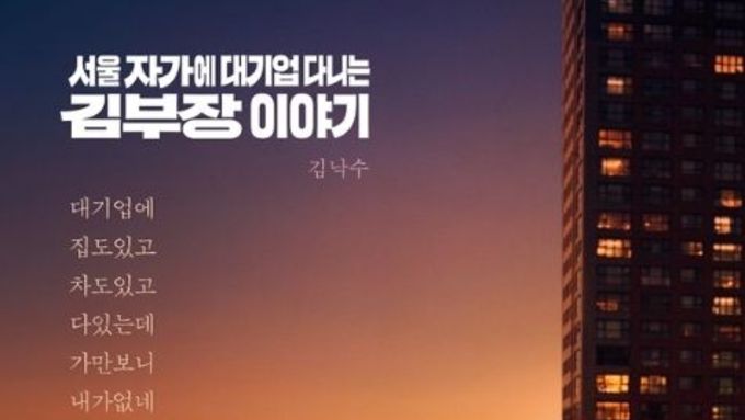 '서울 자가에 대기업 다니는 김 부장 이야기' 정재형 음악감독이 직접 밝힌 작업 비하인드! 이적-권진아-WOODZ(우즈)와의 녹음실 뒷이야기까지 대방출!