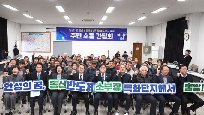 안성 동신일반산단(반도체소부장특화단지) 방문한 김동연, “오늘은 안성시 발전의 퀀텀 점프가 만들어 지는 날. 동신특화단지도 좋은 결과 나오도록 하겠다”