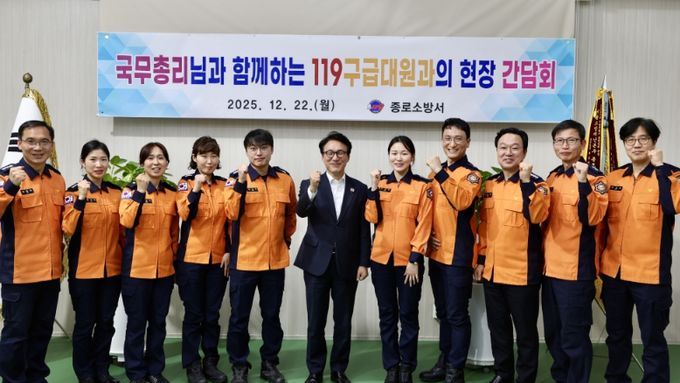 김민석 국무총리, 119구급대원 현장 간담회