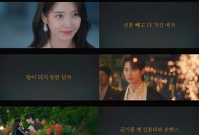 '21세기 대군부인' 재벌 아이유, 대군 변우석 향한 직진 시작! 대한민국을 떠들썩하게 할 역대급 만남 성사!