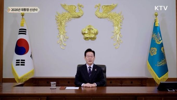 이재명 대통령 신년사 "올해를 대한민국 대도약 원년으로 만들겠다"