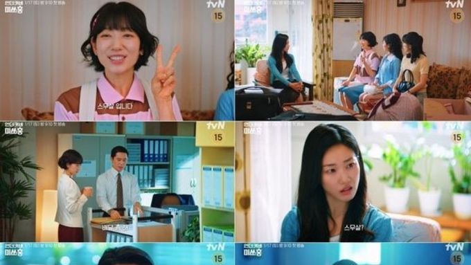 '언더커버 미쓰홍' 박신혜, 위장 잠입 들키지 않기 위해 고군분투! 험난한 언더커버 임무 시작! 종합 예고 영상 공개!