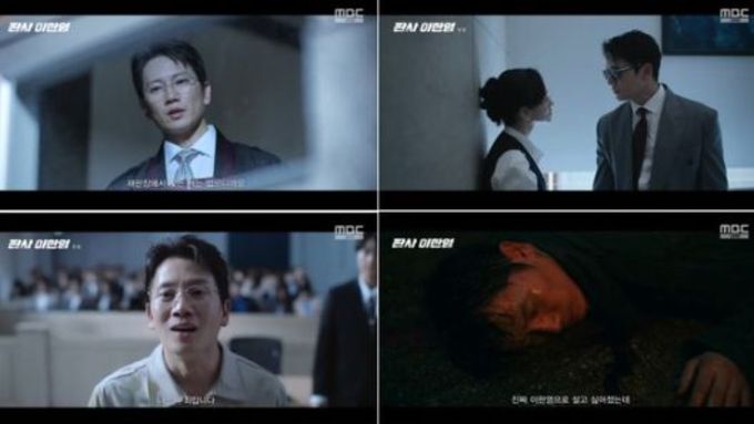 '판사 이한영' 지성, 시청자 시선 붙드는 독보적 연기 스펙트럼! 싸늘·오열·코믹 완벽 소화