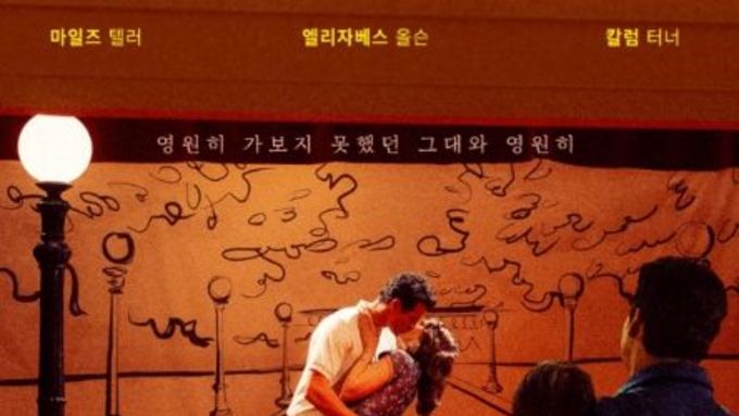 달콤한 사후세계 삼각 로맨스 ‘영원’, 올겨울의 끝, 최고의 로맨틱 코미디 기대작이 온다! 티저 포스터 3종 공개!