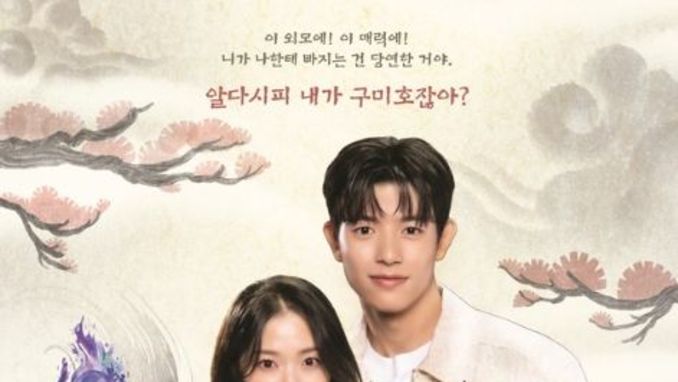 '오늘부터 인간입니다만' 한 폭의 그림 같은 케미스트리! 김혜윤X로몬 메인 포스터 공개