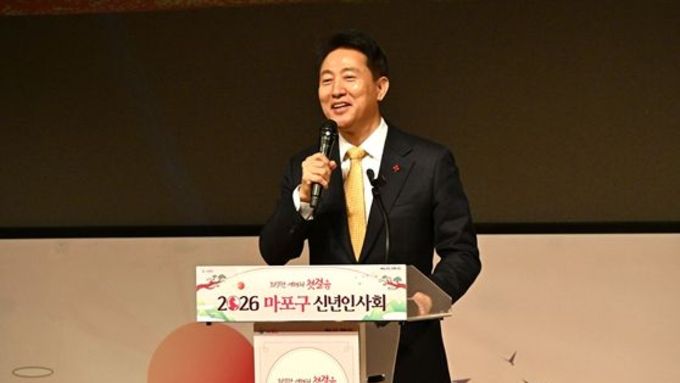 오세훈 시장, 2026년 양천·마포구 신년인사회 참석
