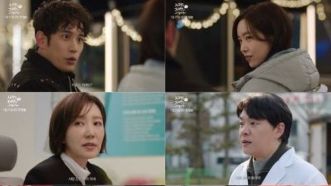 '사랑을 처방해 드립니다' 박기웅X진세연, 운명처럼 재회한 첫사랑? 두 원수 집안의 ‘앙숙 케미’ 담은 2차 티저 공개!