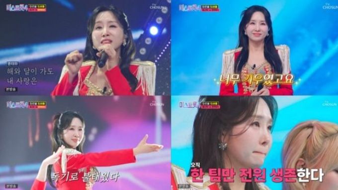 ‘미스트롯4’ 채윤, 17년 노련미 돋보인 고난도 퍼포먼스 "팀 미션서 강렬한 존재감"