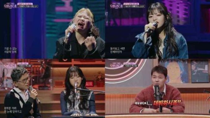 SBS ‘무무X차차-우발라디오’ 사연, 듀엣, 레전드 커버 무대까지! ‘종합선물세트' 겨울 감성 만끽