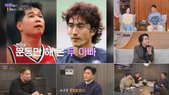 [아빠하고 나하고] '30년지기 절친' 안정환, 현주엽 父子 고민에 아들 리환이 소환