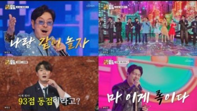 TV CHOSUN '금타는 금요일' '최고 5.4' 眞 김용빈→善 손빈아·배아현, 동반 고전 '피 말리는 데스매치'