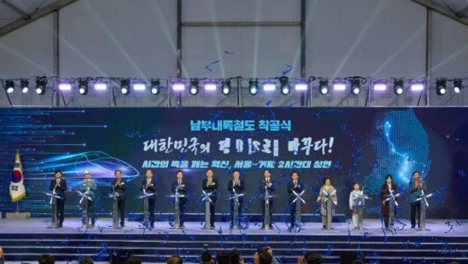 이재명 대통령 "남부내륙철도는 지역 성장동력 만들 국토 대전환의 시작"