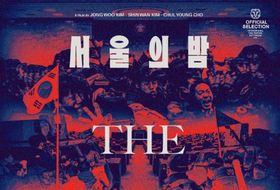 MBC ‘PD수첩’ 제작 다큐'서울의 밤', 로테르담 국제영화제 넷팩상 심사위원 특별 언급 수상