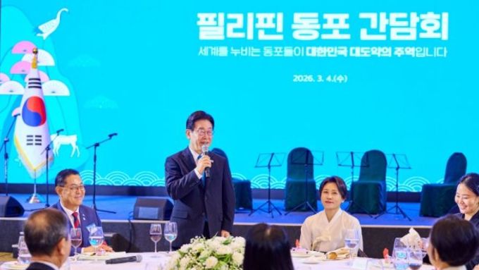 이재명 대통령, 필리핀 동포 간담회…"재외국민 보호 각별히 부탁"