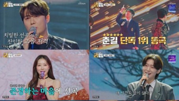 TV CHOSUN '금타는 금요일' '최고 5.3' 金 예능 1위! 眞 김용빈, 메기 트라우마 깨부쉈다 '어린 왕자' 유지우 꺾고 첫 승