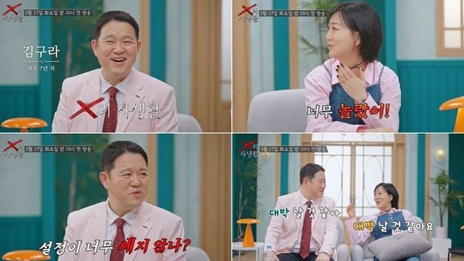 TV CHOSUN ‘X의 사생활’, 2차 티저·현장 사진 공개...김구라·장윤정도 놀란 파격 콘셉트!