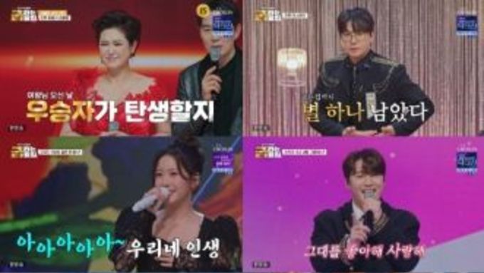 TV CHOSUN '금타는 금요일' '최고 4.8' 眞 김용빈, 춘길 골든컵 저지! 공동 1위 등극