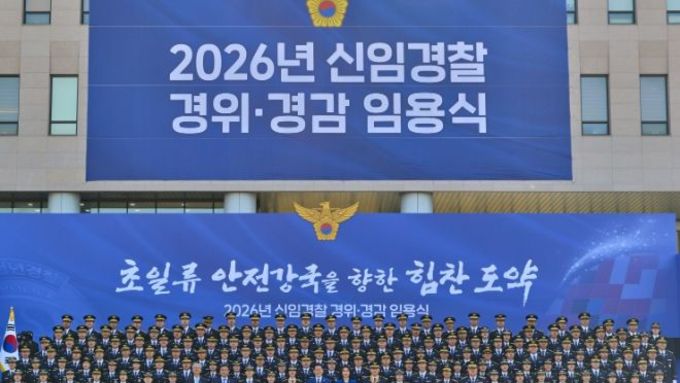 신임 경찰 경위·경감 임용…이재명 대통령 "오직 국민 위해서만 헌신"