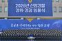 신임 경찰 경위·경감 임용…이재명 대통령 "오직 국민 위해서만 헌신"