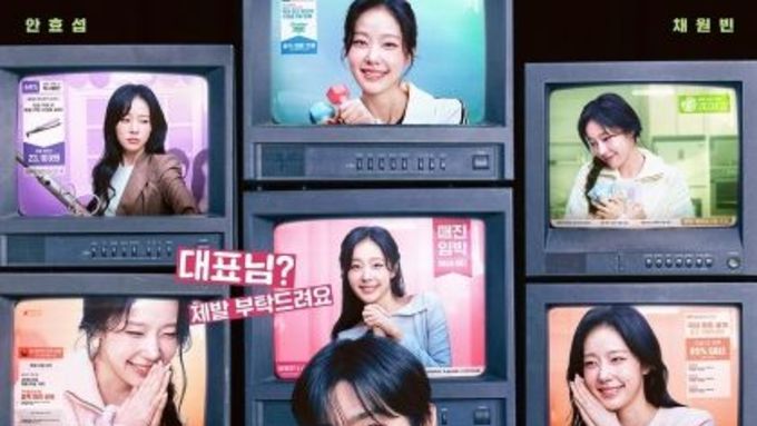 [SBS 오늘도 매진했습니다] 안효섭X채원빈, 현생 매진러들의 채널 고정 부르는 티저 포스터 최초 공개!