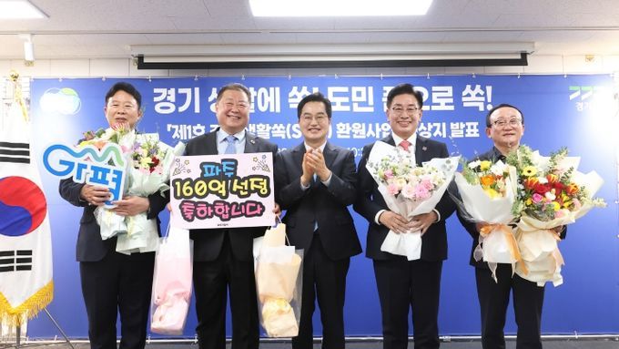 경기도, ‘생활쏙(SOC) 환원사업’ 첫 대상지로 파주·연천·양평·가평 선정