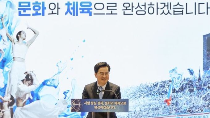 김동연 경기도지사, “문화와 체육을 대한민국 경제의 새로운 성장 축으로 만들겠다”