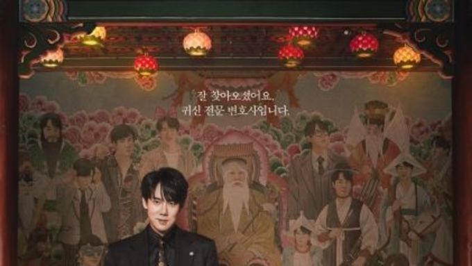 [SBS 신이랑 법률사무소] 이탈리아 우디네극동영화제 드라마 최초로 공식 초청됐다!