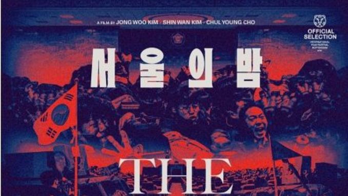 MBC 다큐멘터리 '서울의 밤', 전주국제영화제 ‘코리안 시네마’ 공식 초청