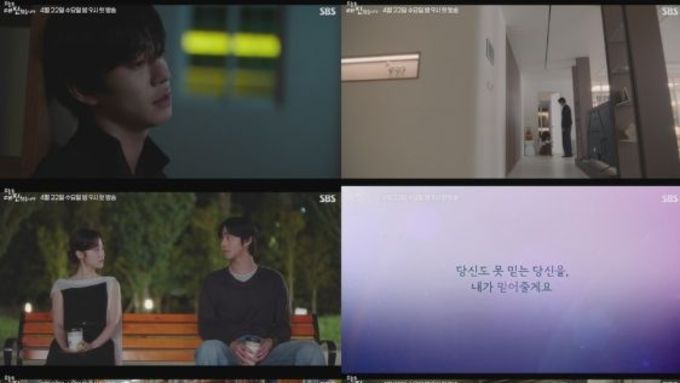 [SBS 오늘도 매진했습니다] 안효섭 X 채원빈 표 ‘쌍방 구원’ 서사 가동 예열! 2차 티저 영상에 호기심 고조!