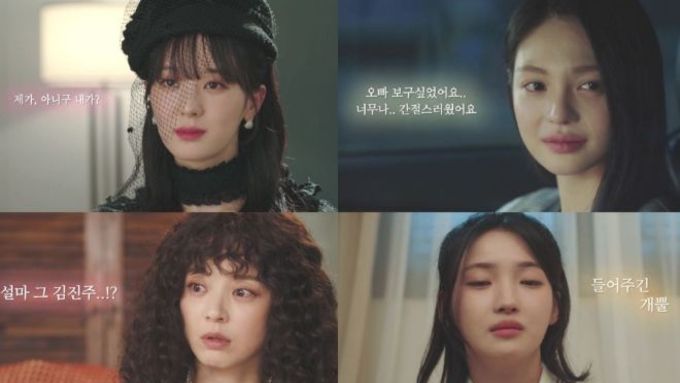 TV CHOSUN 주말미니시리즈 ‘닥터신’ “피비(Phoebe) 세계관으로 대한민국이 들썩인다!” 무조건 1일 1피비 한다?! 다채로운 ‘밈’ 양산!