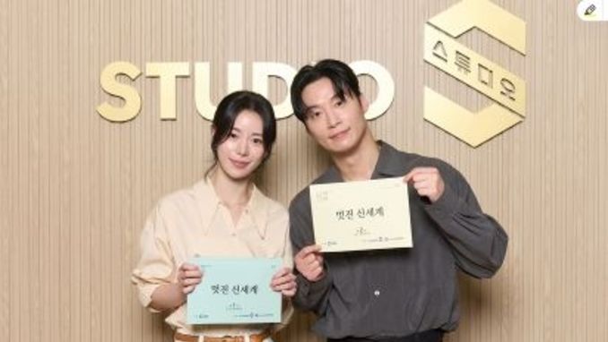 SBS 새 금토드라마 '멋진 신세계' 5월 첫 방송 예정