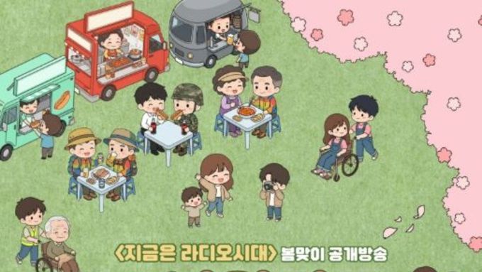 MBC 라디오 표준FM [정선희, 문천식의 지금은 라디오시대], 봄바람 타고 찾아온다…4월 10일 공개방송 ‘나왔다구YO!’