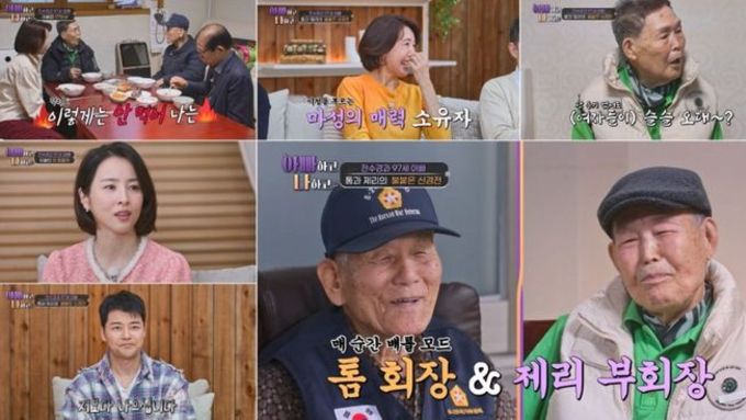 TV CHOSUN [아빠하고 나하고] '97세' 전수경父, 과거 연애사 셀프 폭로?! "여자들이 슬슬 다가와"