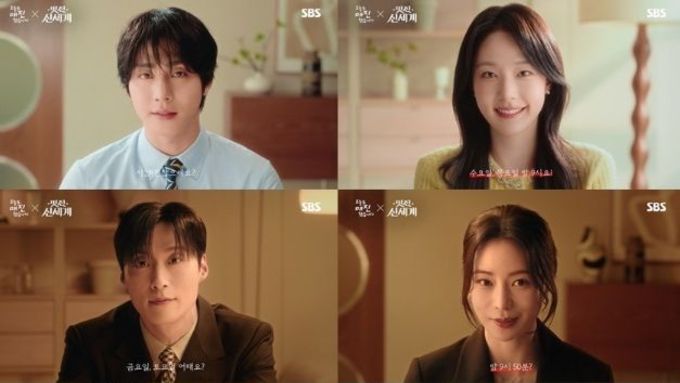 [SBS 드라마] 안효섭 X 채원빈, 임지연 X 허남준이 만났다! 두 커플의 핑크빛 근황?＂ 오늘도 설레는 시간이 시작됩니다＂