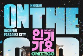 [SBS 인기가요 ON THE GO] 투모로우바이투게더·LE SSERAFIM·NCT WISH·INI 등 총 19팀 출연…봄 맞아 글로벌 팬들과 만난다