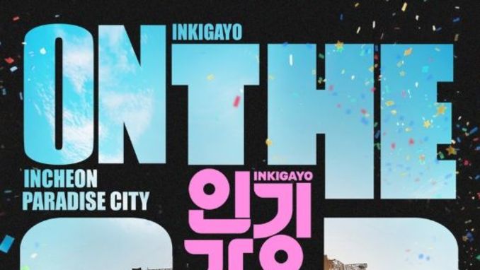 [SBS 인기가요 ON THE GO] 투모로우바이투게더·LE SSERAFIM·NCT WISH·INI 등 총 19팀 출연…봄 맞아 글로벌 팬들과 만난다