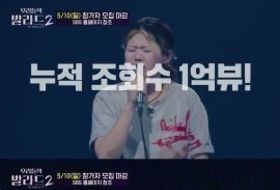 [SBS 우리들의 발라드 시즌2] ‘우리들의 발라드’ 시즌 2 지원 열기 뜨겁다! 시즌 1 대비 지원자 수 2배 돌파