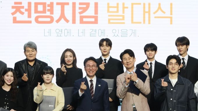 김민석 국무총리, 천명지킴 발대식 개최