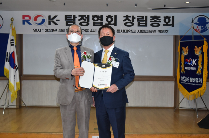 ROK탐정교육원 김형중 이사장