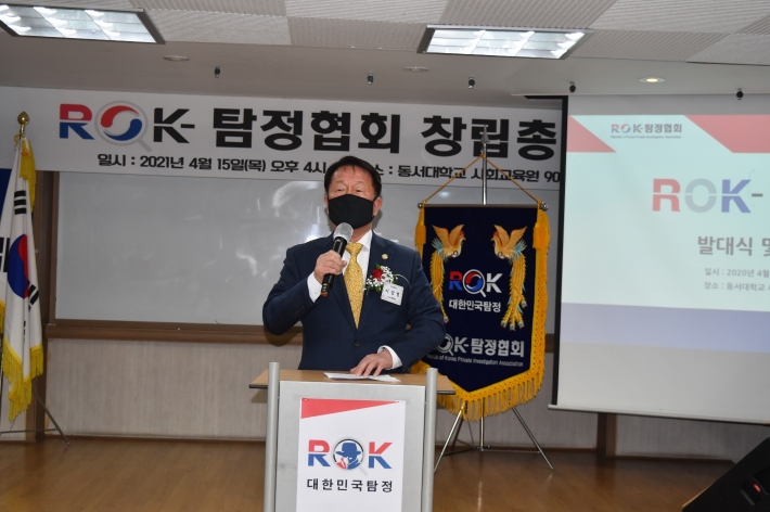 ROK탐정협회 이갑형 초대 회장