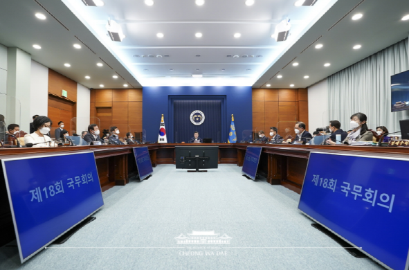 제18회 국무회의