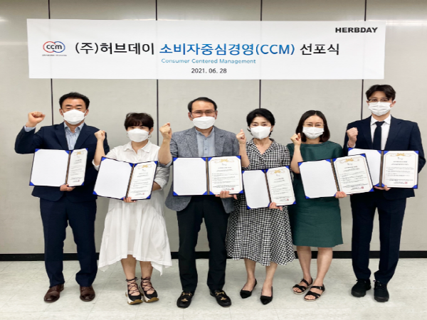 (주)허브데이 (대표 박정희) CCM선포식